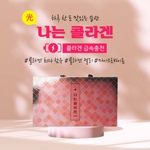 [리얼리티뷰티] 콜라겐젤리 저분자 이너 비담 피쉬 어류 생선 어린광 나는콜라겐 젤리스틱14포(선물포장), 선물박스 2개
