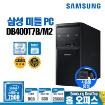 삼성 7세대 미들 데스크탑 사무용 가정용 업무용 게임용 컴퓨터본체 DB400T7B 인텔 코어 i5-7500 8G M.2 SSD 256G 윈도우10 PC, 2.[변경] 메모리 16GB