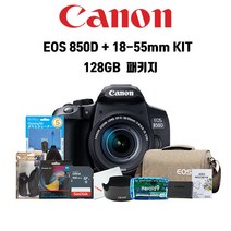 캐논정품 EOS 850D+18-55 IS STM KIT+메모리 128GB 풀패키지-빅프라자