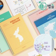 공시생 수험생 한국사 역사 지리 자격증 필기 정리, 세계지도 블루