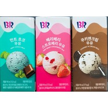 [배스킨라빈스더블레귤러] 배스킨라빈스 파인트 3팩 체리+망고+이상한나라의솜사탕, 단품