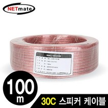 홈시어터 앰프 연결용 30C 스피커 케이블 100m 연장선 aux 본체 스테레오, 단일옵션