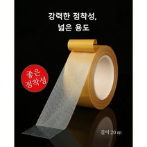 양면 섬유 투명 헴라인 유리 테이프 극세사 메쉬 양면 접착제 1+1, 옐로우*2, 4cm*20m