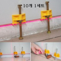 타일 로케이터 10개 높이조절 리프터 높낮이 포지셔너
