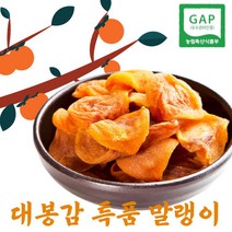하동 대성농원 품질좋은 특품 악양 대봉감 말랭이 곶감 감말랭이, 800g x 1팩, 1개