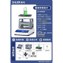 고체 액체 밀도 측정기 비중계 전자 테스터기 커피 오일, L. SJ-600GY 고체-액체(HBM 센서)