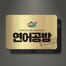 아크릴팜 아크릴 이중 메탈현판 미니간판 019 기업 연구소 주식회사 건설 아파트, 로즈골드