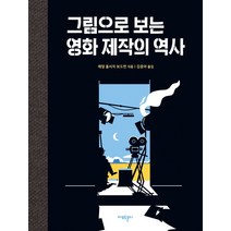 영화바벨정보 로켓배송 무료배송 모아보기