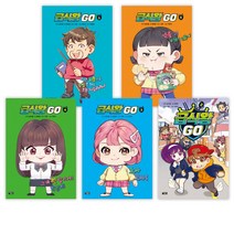 급식왕GO 1~6 + 급식걸즈 1 (전7권)