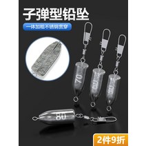 낚시 봉돌 야광봉돌 싱커 30호 40호 50호 20호 총알 리드 앵커 물고기 뗏목 끈 후크 다리 바다 낚싯대 바닥 더블 링 방폭 장거리 안티 펜던트를 찾기 위해, [11] 핀 100g(10개)