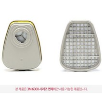 BUyuS정화통 산성가스 필터 방독 공업용 유기증기 마스크굿딜 브이숍, 3M방독정화통6003K(1봉지2EA)