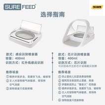 동물 RFID SUREFEED Pet 자동급식기 Feeder 슈어피드 반려 애완 고양이