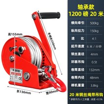 윈치 간이 휴대용 리프트 컨베이어 소형 호이스트, 베어링 1200파운드x20M