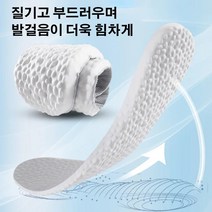 아치 지압깔창 평발교정깔창 오다리교정발편한깔창 족저근막염신발깔창, 그레이, 1개
