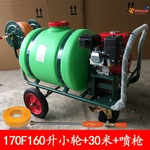 고압살수기 농약분무기 살포기 4행정 살충제 엔진 분무기 동력 농사용 가솔린 농약 안개분사, 170F160리터가솔린스몰휠+30m+스프레이건핸드스타트