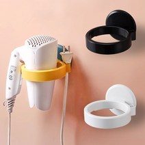 SMN 드라이기 거치대 드라이기 걸이 홀더 벽 드라이 거치대, 색상2. 옐로우