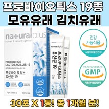 유산균증식 유해균억제 코팅기술 모유유래 김치 1통 가성비유산균 락토페린유산균 락토페린추천 노인유산균 공복유산균 바이오틱스 카제이 람노서스 배변활동 여설질유산균 렙틴호르몬 장내유산균