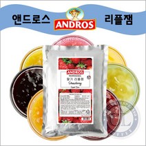 앤드로스 리플잼 17종 모음 딸기 블루베리 망고 복숭아 청포도 등 1kg [마카롱필링], 체리