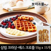 삼립 크라상-에스 크로플 완제품 (55g x 15입), 55g, 1세트