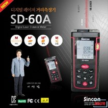 레이저 거리 측정기 신콘 BD-60B(60m) 인테리어 미니 골프 방수 공사 측기사 (C46)