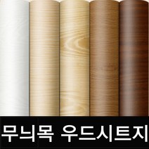 무늬목 우드 시트지 마루바닥보수 책상 가구 필름, MDW-10(오크브라운)