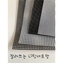 람이네보석&뜨개공방 가방망 클러치망 뜨개 가방 옆판 망스티치 잘라쓰는 가방망, 화이트, 10개, 2.5mm