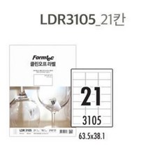 리무버블 라벨스티커 인쇄용지 21칸 10장 깔끔하게 때지는 라밸 견출지 태그 A4프린터 종이 폼텍LDR3105