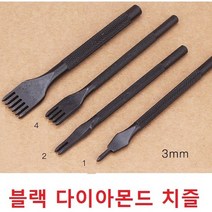 블랙 다이아몬드 치즐 그리프 목타 가죽 공예 도구 공구, 4mm 1+2+4+6날 세트