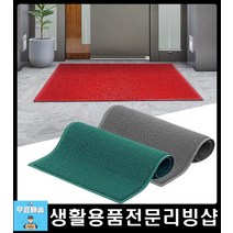 털면 끝 코일 먼지 간단물청소 깔판 현관바닥매트 호텔식발매트 실외매트 바닥깔판 발매트 사무실현관매트, 쿠션 무지 적색 중