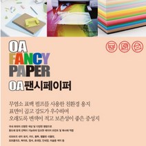 두성종이 OA 팬시페이퍼 80g_25매�, P06 연주황색, 80g, 25매입