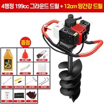 항타기 농기구 땅파기 굴착기 땅파는기계 구굴기 굴삭 드릴, 4행정 199cc+12cm망강간드릴