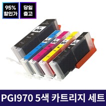 잉크맨 PGI-970 CLI-971 XL 호환 카트리지 | 캐논 MG5790 MG5795 MG7790 TS5090 TS8090 재생 잉크 PGI970 CLI971 카트리지, PGI-970 5색호환카트리지