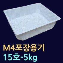 업소용실링기 M3 M4 대용량포장용기 감자탕용기 감자탕특대사이즈 족발포장용기 배달음식포장 배달용기 냉삼겹실링용기 갈비트레이 해산물트레이 팩시스대형실링기 실링기M3 실링기M4, 10.(M4기계용)용기15호