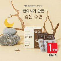 깊은 수면 숙면 입면 패턴 개선 에 좋은 먹는 프리미엄 감태 추출물 디엑콜 보조제 자다가 깸 뒤척임 잠 잘자는 법, 1BOX(1개월분)