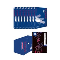 사조영웅전 세트:김용 대하역사무협, 김영사