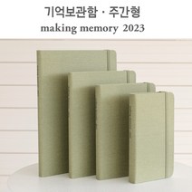2023다이어리 바이풀디자인 위클리 기억보관함 4종 사이즈 플래너, 스톰그레이