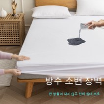 LLNT 패밀리 방수 매트리스커버 매트리스 방수커버 (슈퍼싱글부터 패밀리사이즈까지)