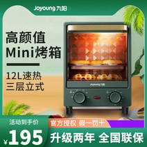 미니오븐 조영 전기 오븐 가정용 소형 미니 스팀 테스트 고구마 상업용 통합 전자 레인지, [02] 블랙 32리터