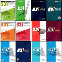 최신판 고등학교 531 프로젝트/2배속 국어 영어 수학 상 하 1 2 미적분 확률과통계 문학 독서 문법 구문독해 유형독해 빈칸추론 어법 대수총정리 Easy Speedy Hyper, 531 프로젝트 수학, 2배속 수학 1 + 2 Speedy, 수학영역