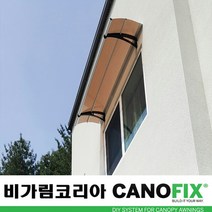 캐노픽스550x1100주택 캐노피설치 현관 창문 비가림 차양 처마 지붕 렉산 테라스 데크 어닝 가림막 옥상 컨테이너 비가리개 채양 징크판넬 출입문 비막이 필로티 주차장 비가림막, 그린, 회색, 세트앙카
