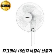 지그미야 16인치 선풍기 학원 교회 사무실 식당 어린이집 유치원 벽걸이선풍기 JM-TH78