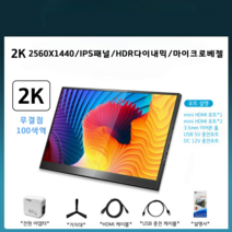 144HZ 포터블 휴대용 서브 모니터 13.3인치 15.6인치 17인치 게이밍 노트북 확장모니터, 17.3인치, 2K 2560x1440 전원