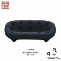 패브릭 쉘 곡선 소파 리네로제 쇼파 쁠룸, 4인조:길이 220, 짙은 회색