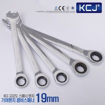 KCJ 스패너 기어라쳇 편구스패너 렌치세트 미니 와이드 만능스패너, 1개, 기어라쳇-편구 스패너 19mm