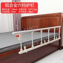 침대가드 안전바 낙상방지 사이드레일 난간 펜스 아기 유아 어린이 노인 지지대 울타리 접이식, I
