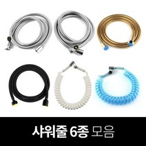 샤워줄 샤워호스 (국산 수입 골드 블랙 꼬부리줄), 선택02-메탈샤워줄(국산), 3m