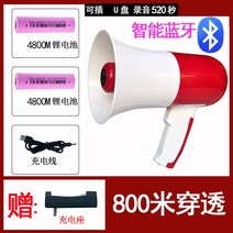 코칭 야외 홍보 강의용 확성기 중형 메가폰 메가폰 수업용 응원 소리, 520초 U 블루투스+4800M 리튬 2개 충전
