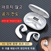 ELSECHO 노이즈 캔슬링 스포츠 이어폰 골전도 무선 귀걸이형 블루투스 이어폰, 화이트