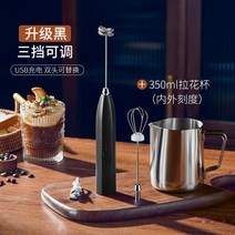 무선 핸드블렌더 커피 가정용 믹서기 거품기 미니 소형 다용도 전기 우유 충전 이유식, 4. 블랙 3단 속도조절 + 600ml 플라워컵