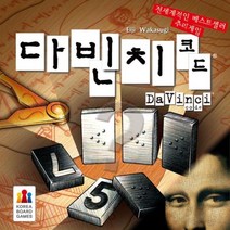 다빈치 코드 (학용품/모델/완구/기타학용품/문구용품/보드게임/게임/수집품/건강/생활 추천)